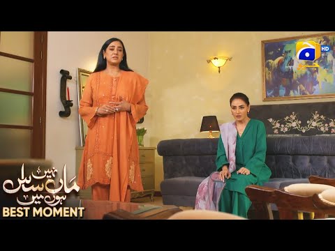 Maa Nahi Saas Hoon Main Episode 42 | 𝐁𝐞𝐬𝐭 𝐌𝐨𝐦𝐞𝐧𝐭 𝟎𝟑 | Hammad Shoaib - Sumbul Iqbal | Har Pal Geo