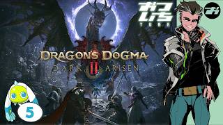 【ドラゴンズドグマ2：ダークアリズン】#5🐲ハードモードでノルガン攻略！【おついちTube】