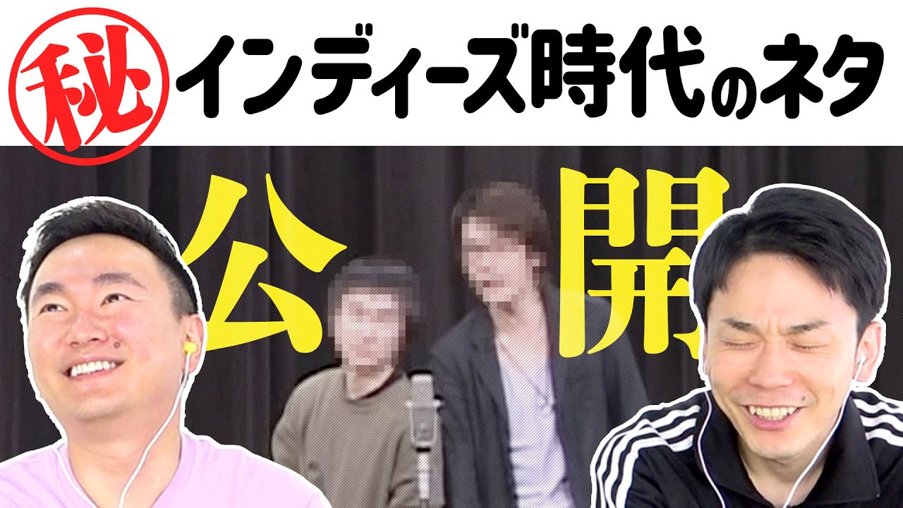 今すぐ見るかまいたち 昔 かまいたち 昔