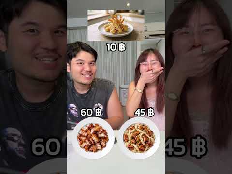 แข่งกันสร้างจานเด็ดงบ 100 ของใครจะดูน่ากินสุด🤤 #pingpantira #challenge
