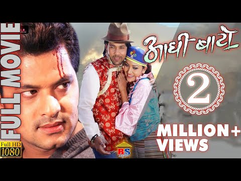 Watch Aadhi Bato