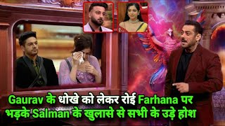 Weekend Ka Vaar Gaurav के धोखे लेकर रोई Farhana भड़के Salman का बड़ा खुलासा सभी हैरान BB 19 Promo