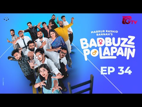 BadBuzz Polapain | ব্যাডবাজ পোলাপাইন | Ep-34 | Prottoy Heron | Mahima | Bannah | Bangla Serial Natok