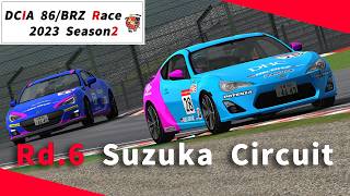 【一風変わったフレンド戦2026】Rd.6/Suzuka DCiA CUSTOM 86/BRZ Race Season2【AIレースRP】