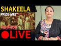 LIVE Shakeela Movie Press Meet ஷகிலா Richa Chadha Shakeela Biopic