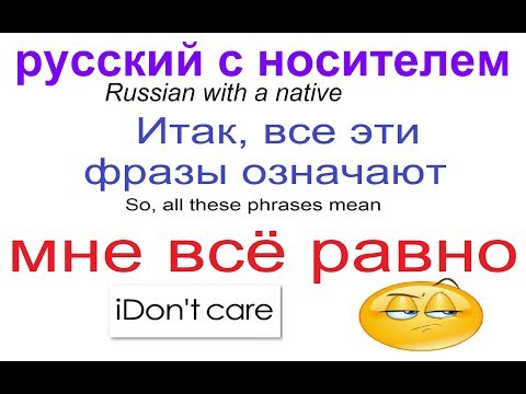 № 522 МНЕ ВСЁ РАВНО