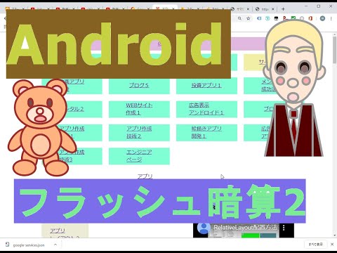 Flash calculation2 Video