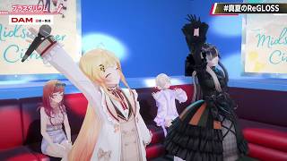Kanade & Raden Duet Planetarium (プラネタリウム) - Otsuka Ai 【ReGLOSS 3D KARAOKE】