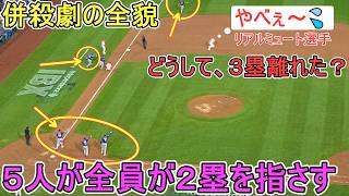 ♦️勝利の瞬間♦️併殺劇の全貌〜全員の動きが見える〜【大谷翔平選手】対フィラデルフィア・フィリーズ～シリーズ２戦目～Dodgers vs Phillies 2026
