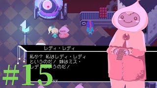 【Virgo Versus the Zodiac 】十二星座の征服王【実況】Part15