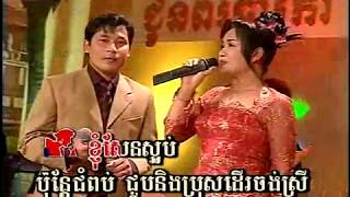 កំលោះប្រពន្ធបួន (រាំវង់) - ឈឿន ឧត្តម & នួន សាមិន