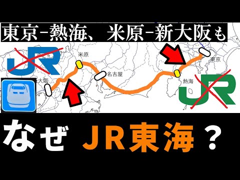 東海道新幹線 - 定義
