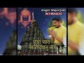 नेमजी दयालु लागे Nemji Dayalu Lage Singer Mayur Jain 9619884435