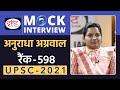 Anuradha Agarwal-598, UPSC 2021 | Hindi Medium | Mock Interview | Drishti IAS