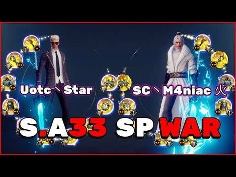 Uotc丶Star POV | Team  77 Patrão VS Team  江南茶艺 at | S.A33 SP WAR | Mir4