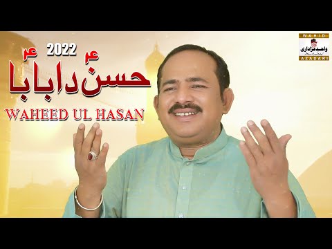 Hassan Da Baba | New Qasida 2022 | @Waheed ul Hassan Kamalia