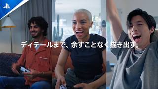 ディテールまで描き出す|PlayStation®5 Pro