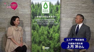 2026年8月23日（日）放送「エステー」
