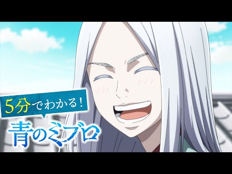 青のミブロ —芹沢暗殺編—（第2期） Video4