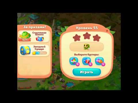 Wildscapes gameplay level 55