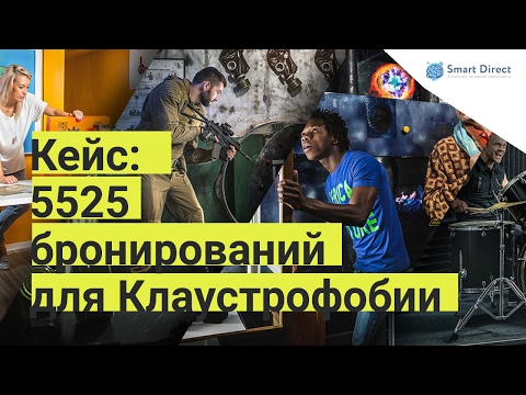 Видео-отзыв клиента SmartDirect