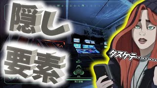新たに開かれたハッチ内部に隠し要素⁈ ミラからクリプトへのメッセージが隠されていた!! 【エーペックスレジェンズ】【ゆっくり実況】Apex Legends