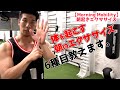 【Morning Mobility】朝起きエクササイズ【ストレッチ編】