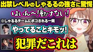 しゃるるの上手さにキレる一同【千燈ゆうひ /ぶいすぽ】 #ぶいすぽっ