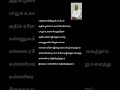 Discover The Mind Blowing Secret Behind NOOLUM ILLAI VAALUM ILLAI Love Tamilsong Shortsfeed
