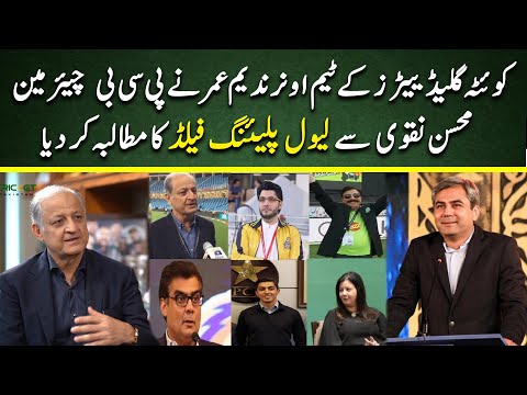 Nadeem Omar reacts on change in PCB