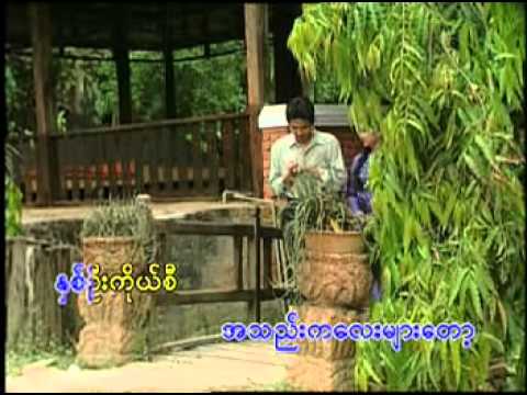 Chit Ywae Chitkhar Lar The Hma Kwae---Soe Sandar Htun