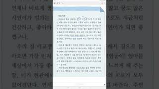 4학년 2학기 국어 2단원 국어활동(2차시 12-13쪽)
