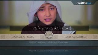 Surat An Naba - Qari Idris Al Hashemi  سورة النبأ   إدريس الهاشمي