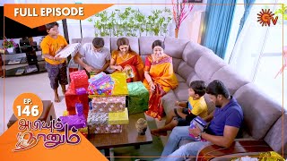 Download lagu Abiyum Naanum - Ep 146 | 13 April 2021 | Sun TV Serial | Tamil Serial mp3 Download lagu Abiyum Naanum - Ep 146 | 13 April 2021 | Sun TV Serial | Tamil Serial mp3