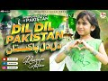 Dil Dil Pakistan Raweeha Fatima 14 August Song Official Video M Media Gold