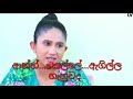 Sangeethe Wal Katha