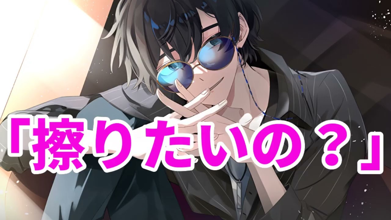 【女性向け】擦りたいの？【医者彼氏】【シチュエーションボイス】【ASMR】