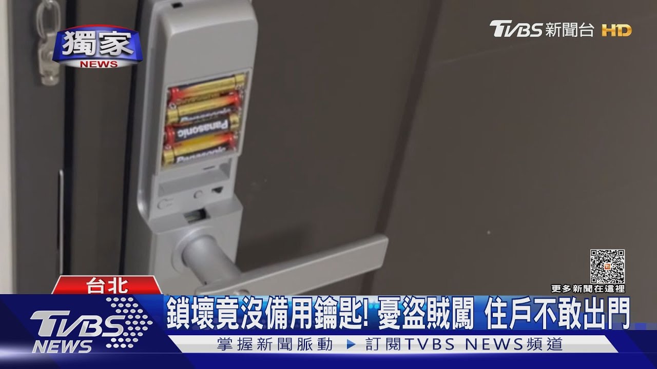 開冷氣內外溫差大　公宅電子鎖「流汗」罷工