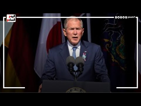 الـ FBI تعتقل عراقى بتهمة التخطيط لاغتيال جورج بوش الابن الرئيس الأمريكي السابق