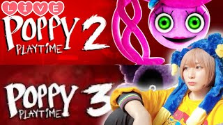 【Live】可愛いけど怖い『 Poppy Playtime Chapter 2 / Chapter 3 』生配信でクリアするう!