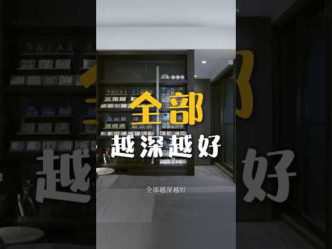 富億空間設計 短影音縮圖
