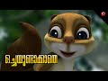 Ochayundakkathe Pammi Pammi Kathu Songs For Kids