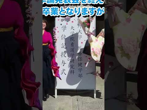 藍野大学　看護学科ゼミ紹介 #shorts