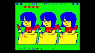 The Cunning (aka The Cheat) (THE カンニング) for the NEC PC-6001 mkII