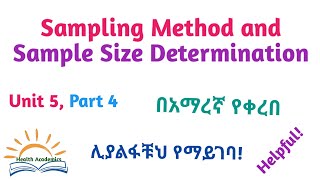 Biostatistics: Sampling Methods and Sample Size Determination, Part 4, Interesting Video in Amharic