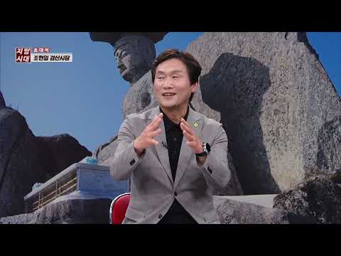 초대석 &#39;조현일 경산시장&#39;(TBC 지금은 지방시대)