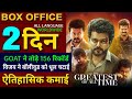 The Goat Box Office Collection Thalapathy Vijay The Greatest Of All Time Collection Worldwide Day1