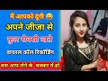 Sali Ki Romantic Conversation On Call Romantic Love