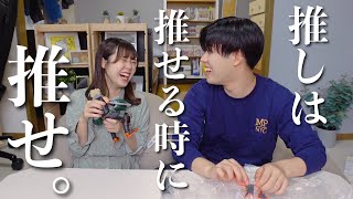 推しのデカすぎるフィギュアの1番くじに喜びすぎな彼女【ヒロアカ】