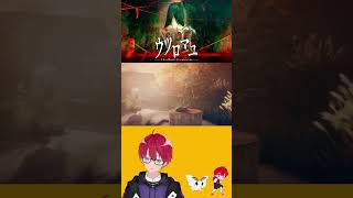 巨大ニワトリ出現の瞬間が面白すぎたｗｗｗ【ウツロマユ/Hollow Cocoon】 #shorts